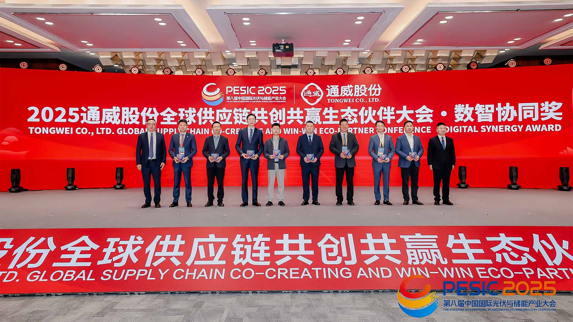 Xinbo nimmt an der 8. Internationalen Konferenz der chinesischen Photovoltaik- und Energiespeicherindustrie teil und kehrt mit Auszeichnungen zurück.